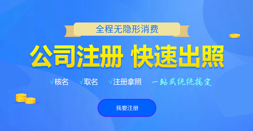 连南悦旭注册公司网