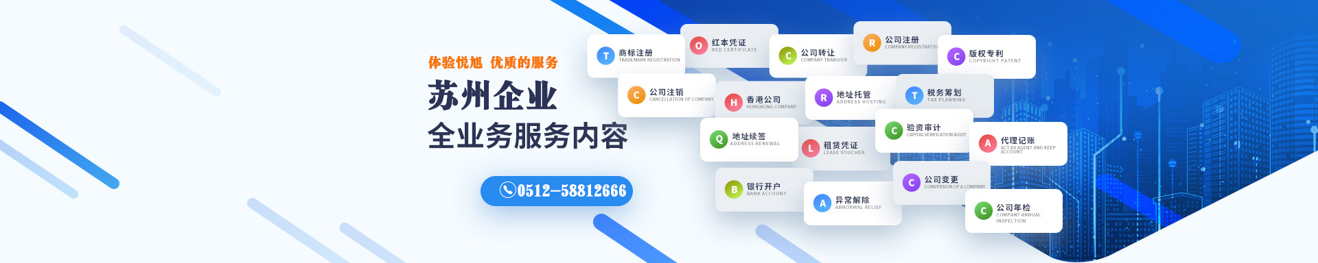 连南悦旭注册公司网